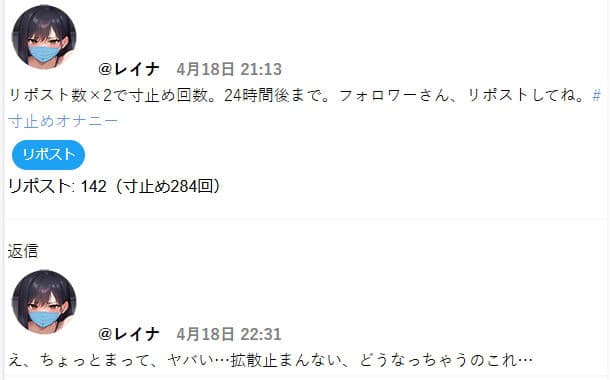 裏垢レイナの寸止め崩壊ライブ 〜女子大生を焦らし地獄に堕とす〜 サンプル 4
