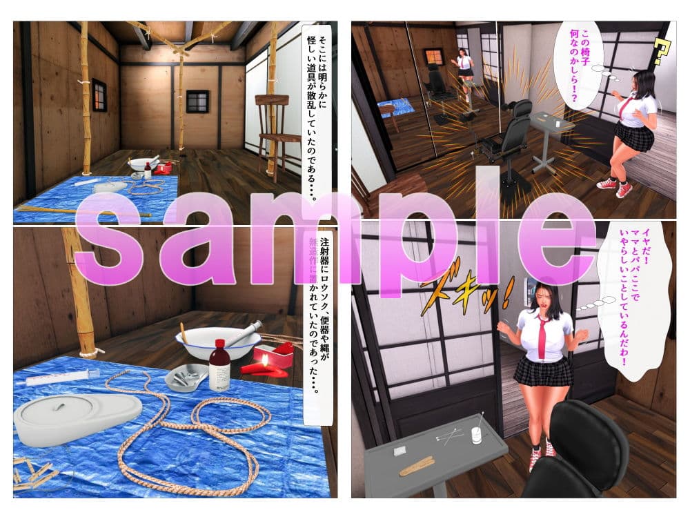 義父と母の卑猥なプレイを知った娘蔵で拘束椅子に縛られSM調教される サンプル 6