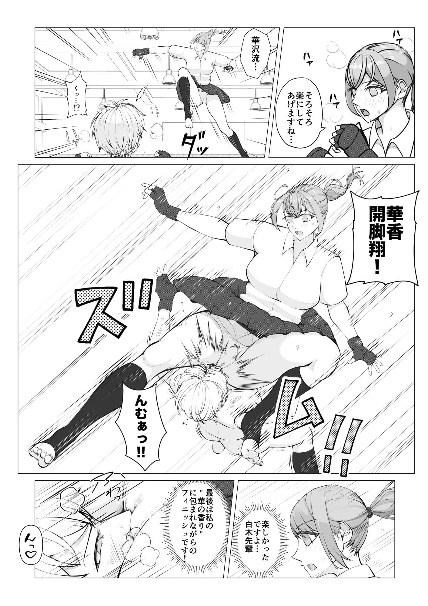 放課後女男覇権 サンプル 7