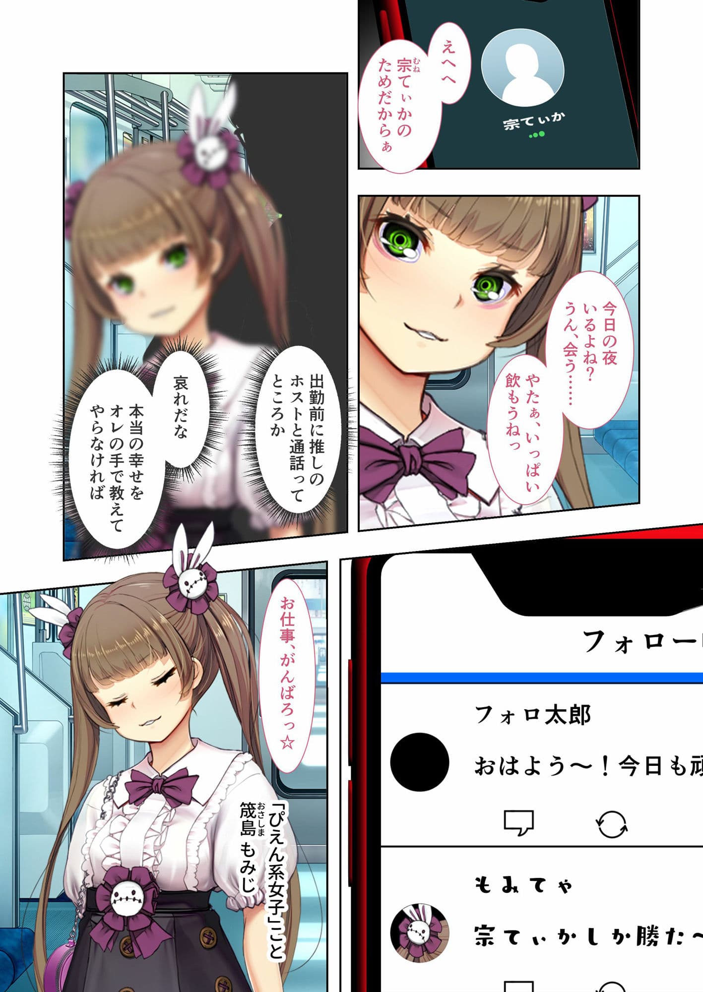 満車率300% 弐 〜ぴえん系オンナにわからせ絶頂SEX〜 モザイクコミック総集編 サンプル 1