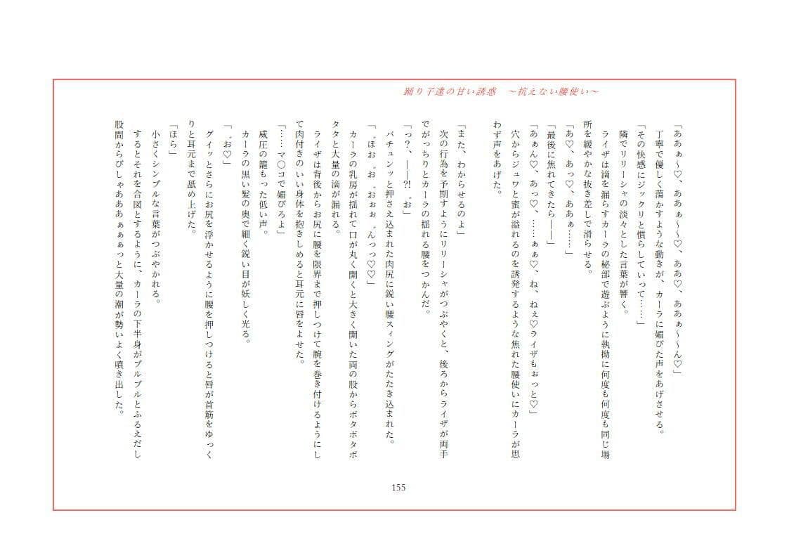 踊り子達の甘い誘惑 〜抗えない腰使い〜 サンプル 2