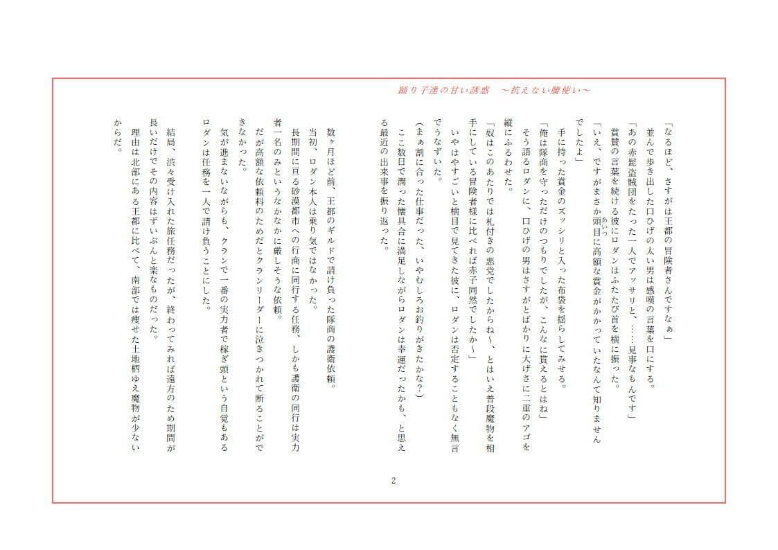 踊り子達の甘い誘惑 〜抗えない腰使い〜 サンプル 6