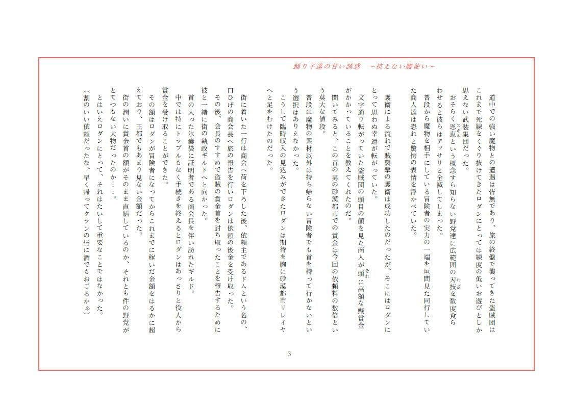 踊り子達の甘い誘惑 〜抗えない腰使い〜 サンプル 7