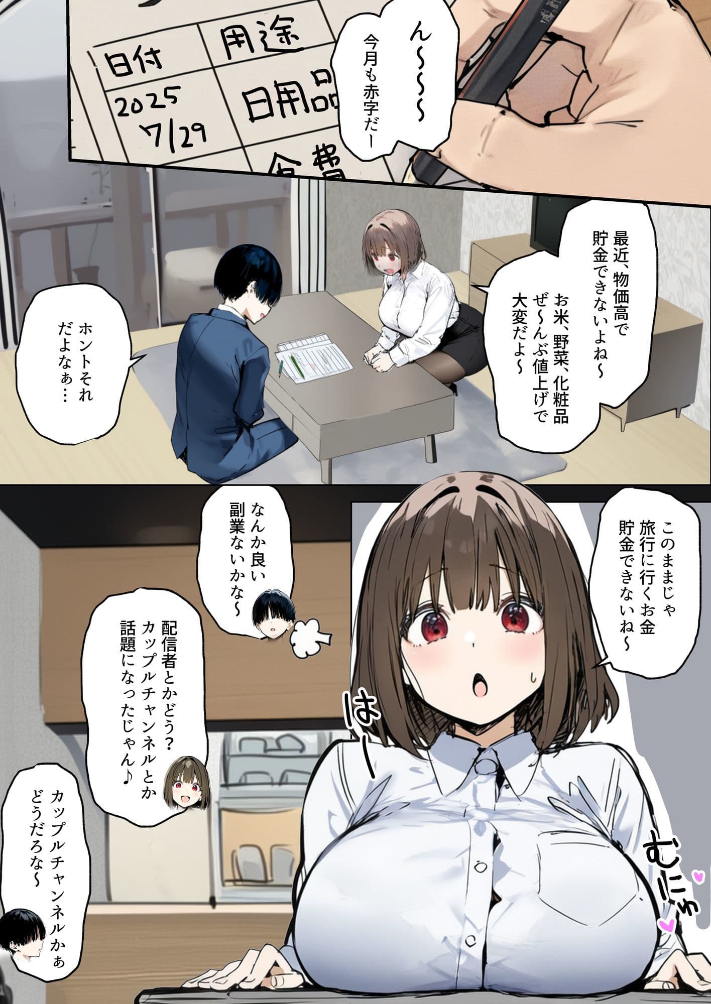 皆が狙ってる新卒ちゃんを寝取らせてみた6  〜ネットカフェで寝取らせ配信編〜 サンプル 1