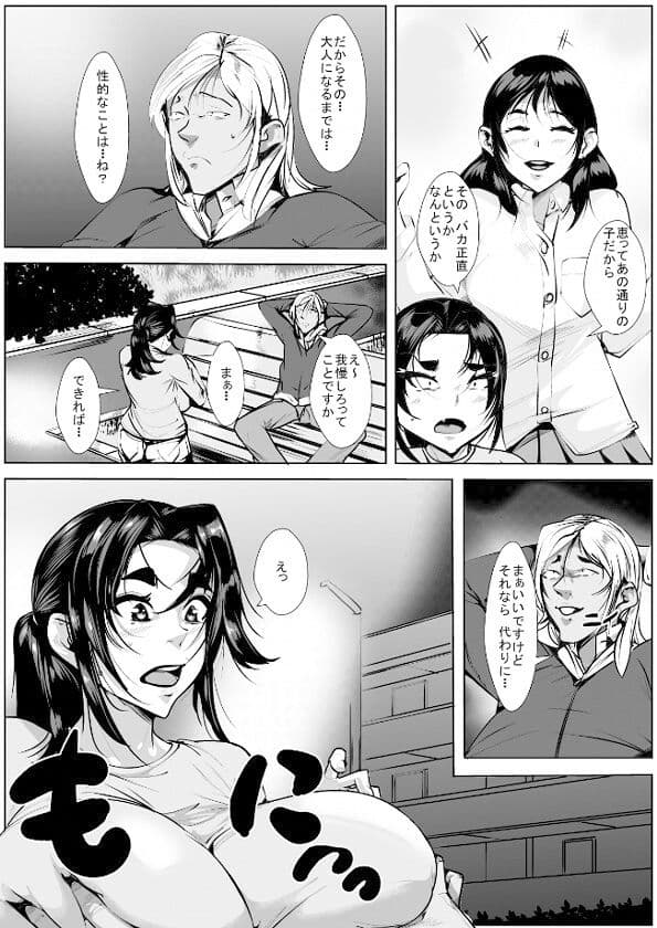 娘の為に抱かれる母 サンプル 1