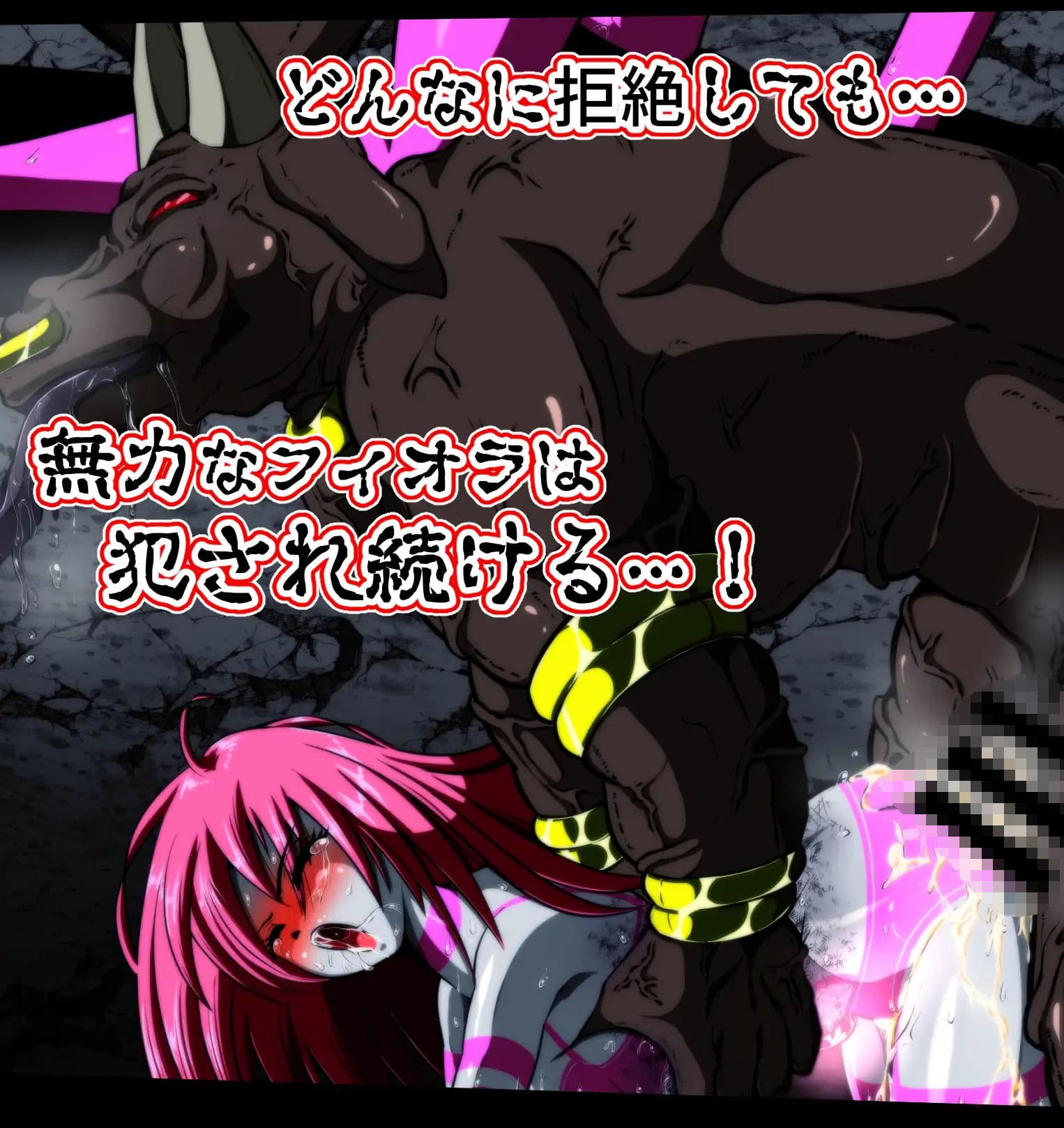 フィオラ クライシス 種付け地獄…！牛頭星人襲来…！！ サンプル 3
