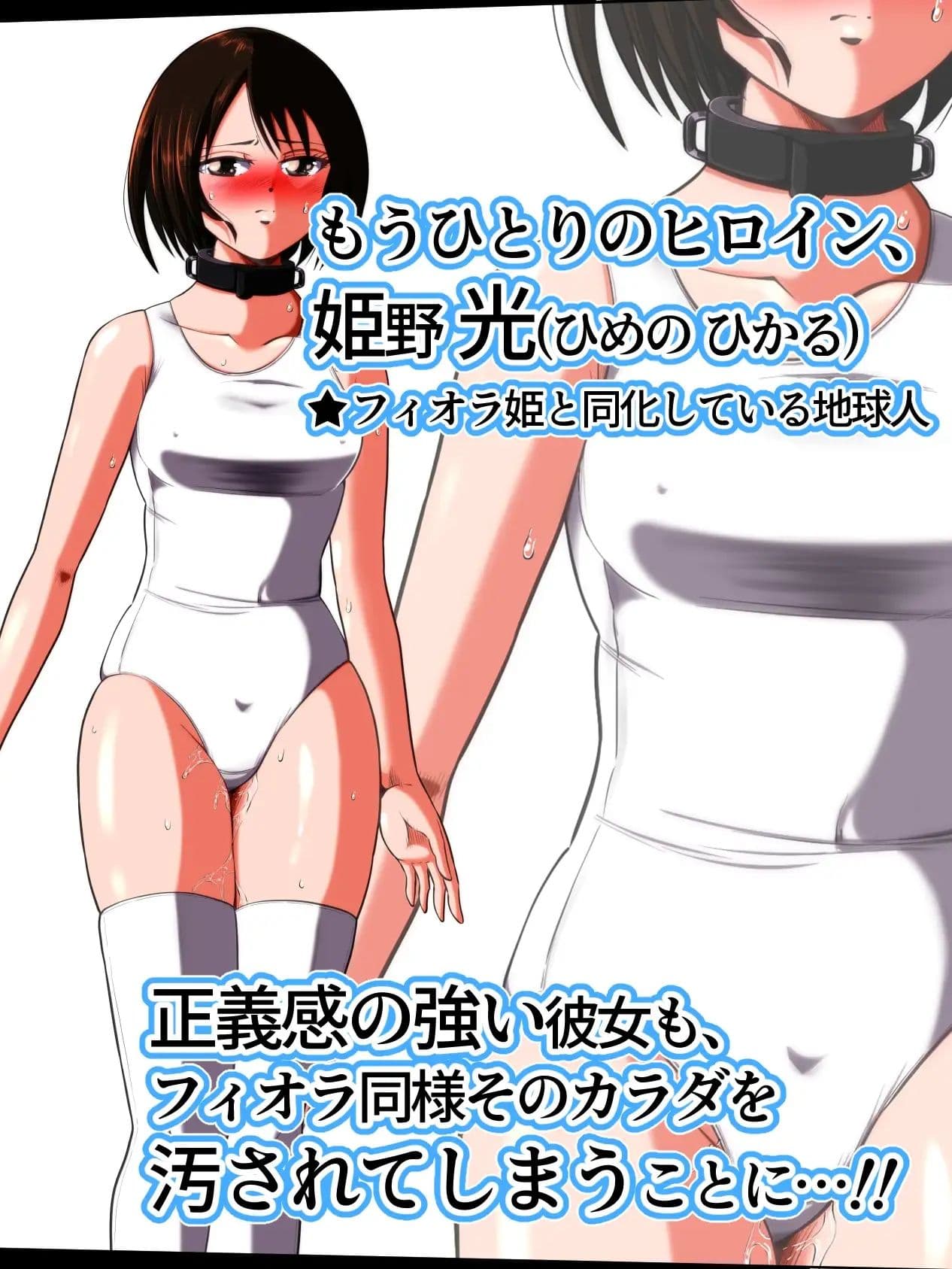 フィオラ クライシス 種付け地獄…！牛頭星人襲来…！！ サンプル 4