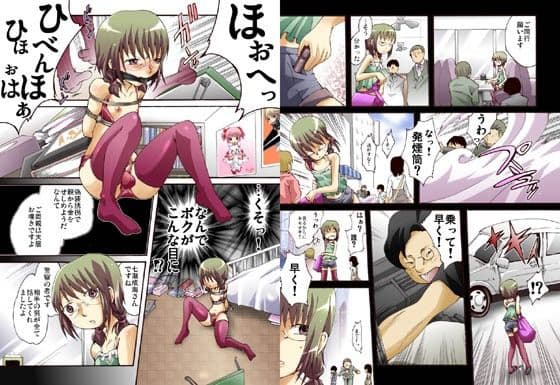 欲望回帰-男の娘NH成海くん危機一髪！！フルコンプリートパック- サンプル 1