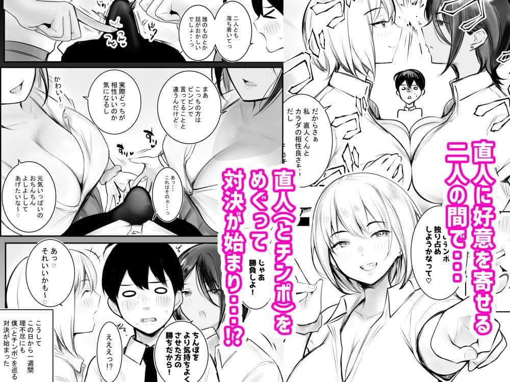 えっちなギャルおねえちゃんたちと甘々性活 サンプル 2