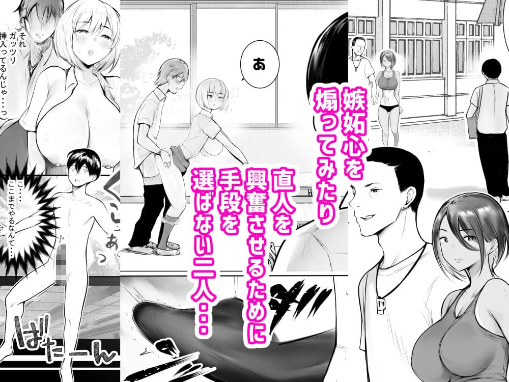 えっちなギャルおねえちゃんたちと甘々性活 サンプル 4
