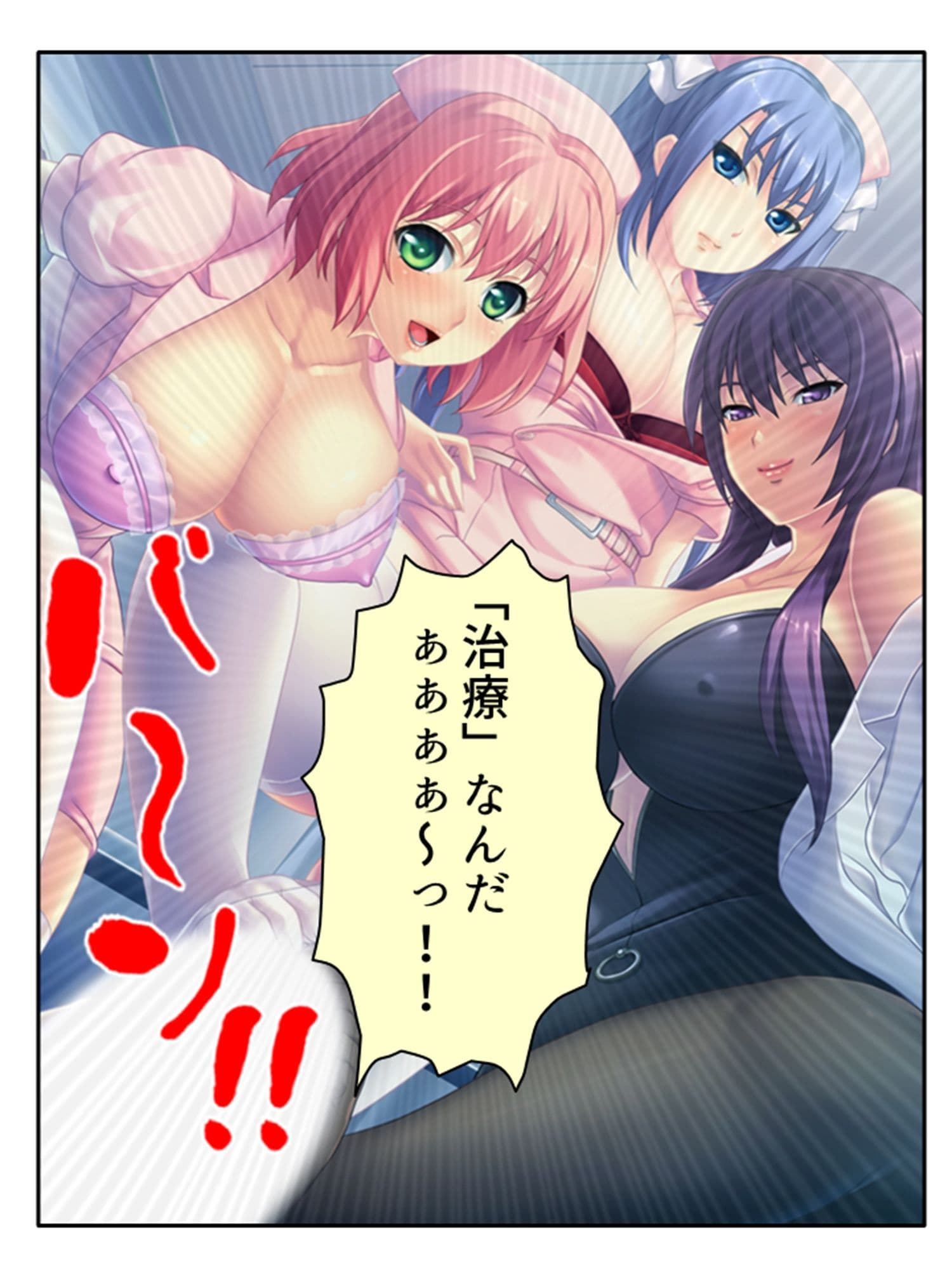 ドM専用隔離病棟!医者もナースもみ〜んなドS!? 1巻 サンプル 2