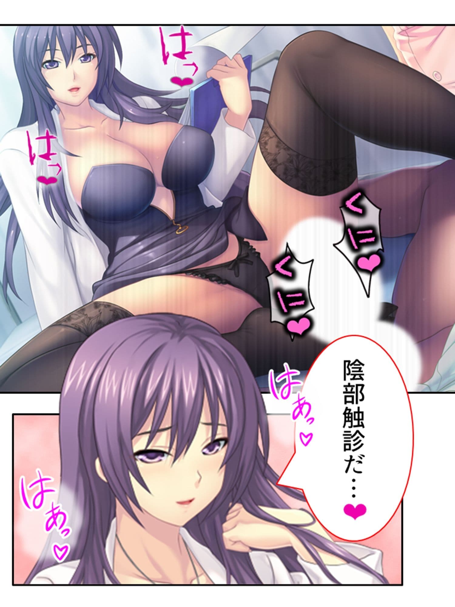 ドM専用隔離病棟!医者もナースもみ〜んなドS!? 1巻 サンプル 4