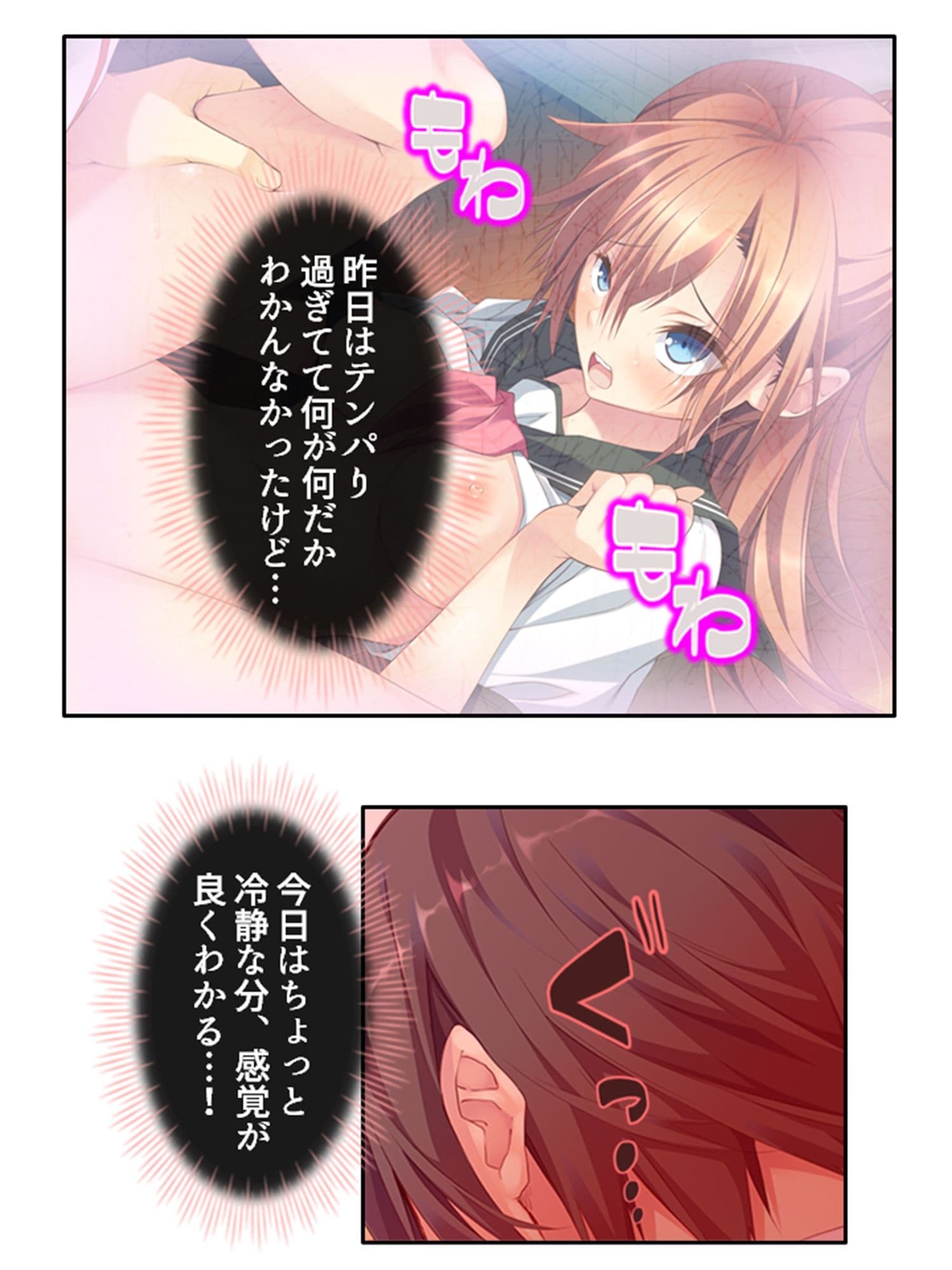 出会って即日でヤレるマッチングアプリが最高過ぎる！ 2巻 サンプル 2