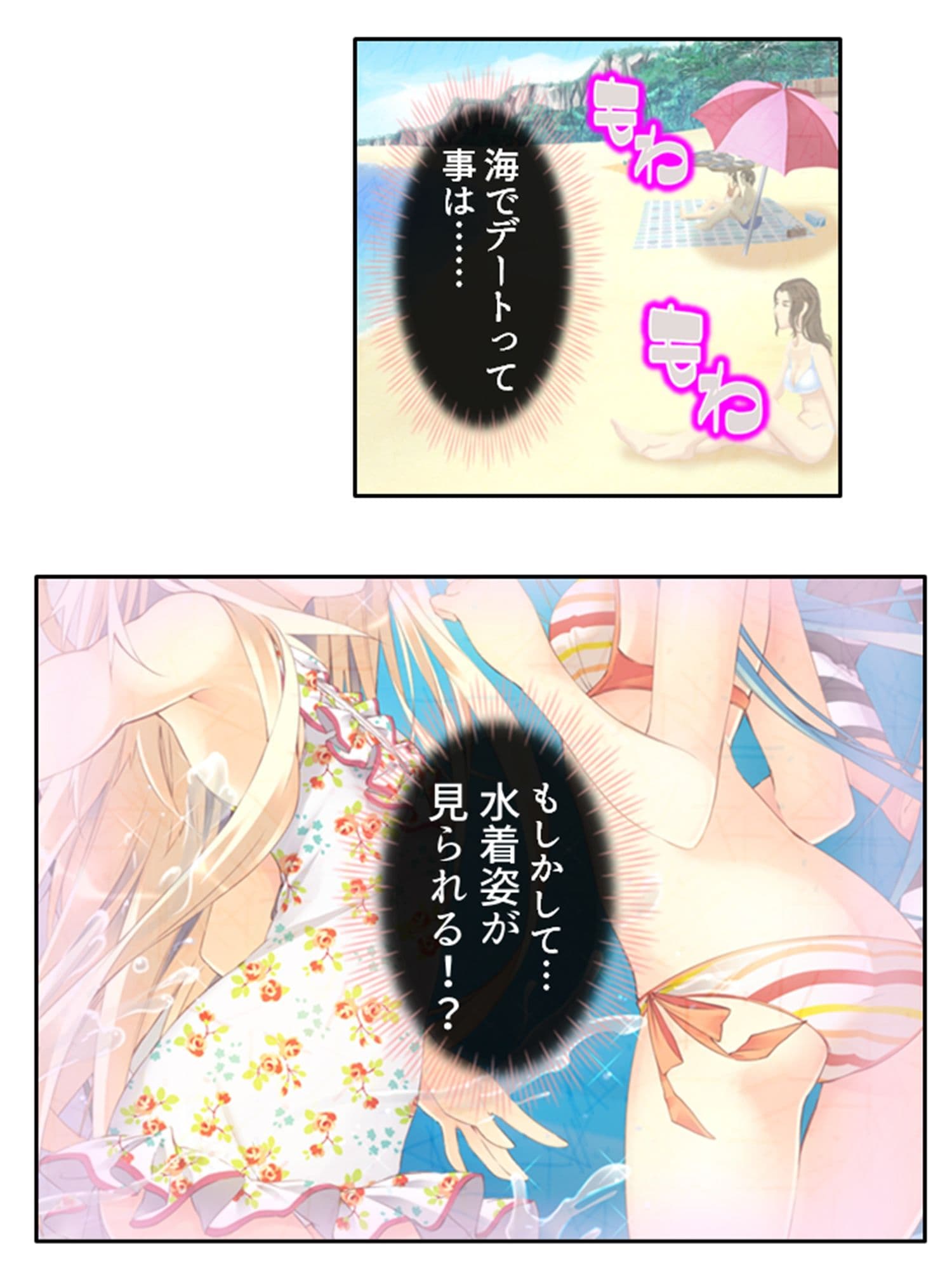 出会って即日でヤレるマッチングアプリが最高過ぎる！ 2巻 サンプル 4