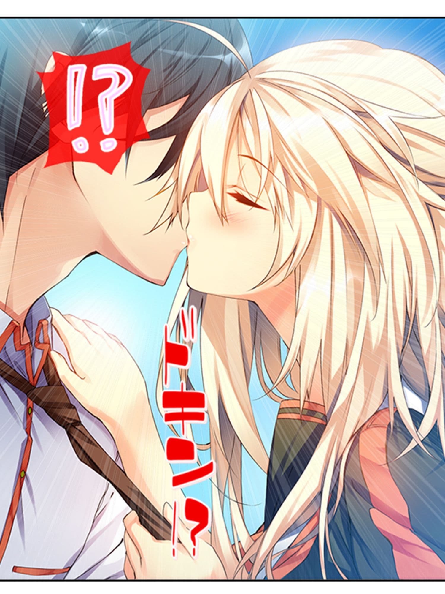 出会って即日でヤレるマッチングアプリが最高過ぎる！ 2巻 サンプル 5