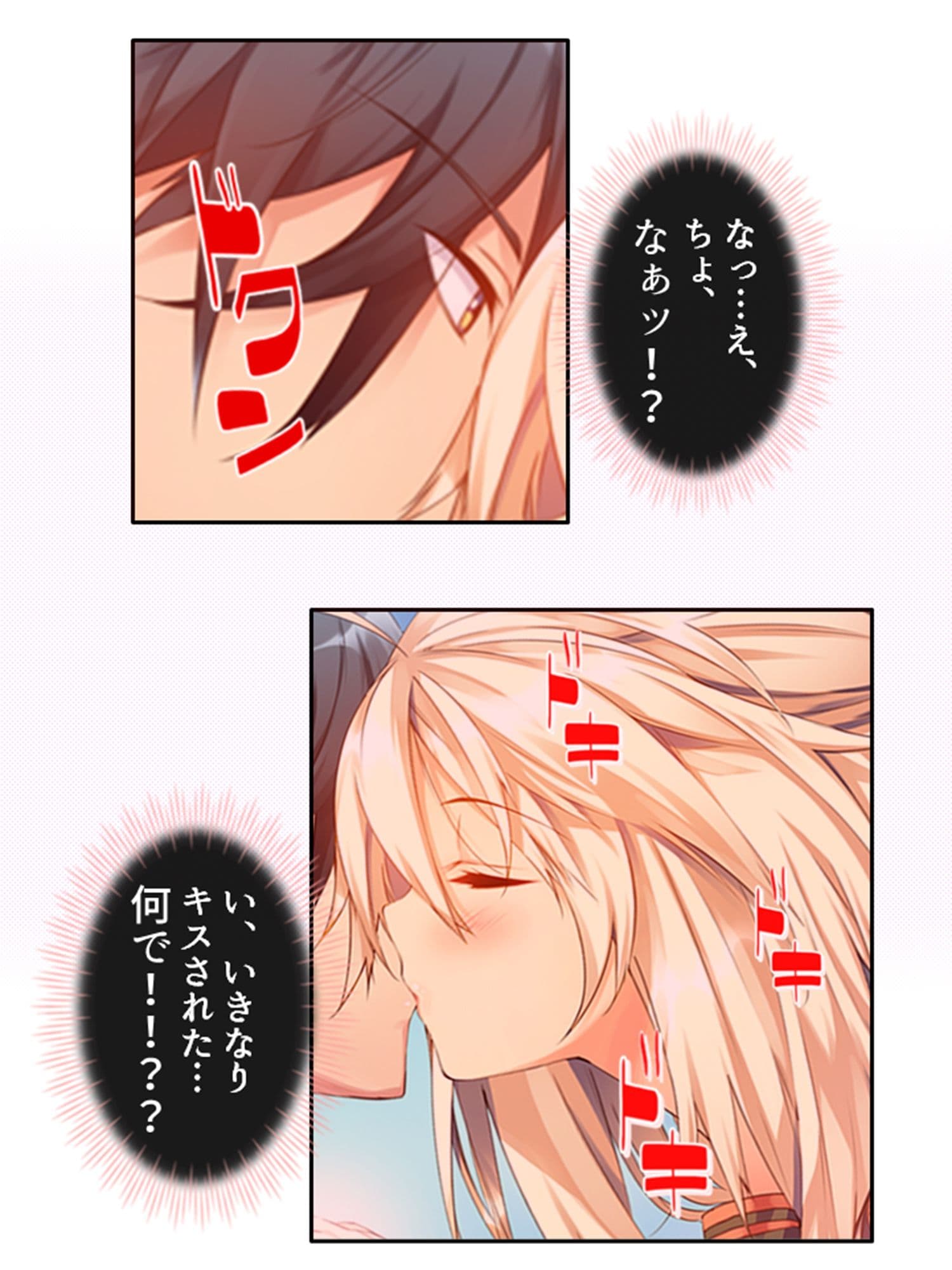 出会って即日でヤレるマッチングアプリが最高過ぎる！ 2巻 サンプル 6