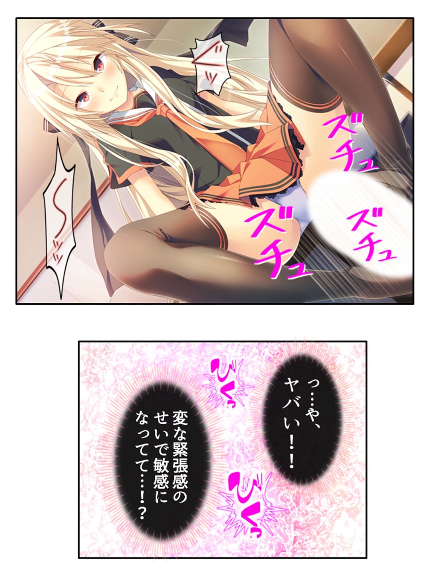 出会って即日でヤレるマッチングアプリが最高過ぎる！ 2巻 サンプル 7