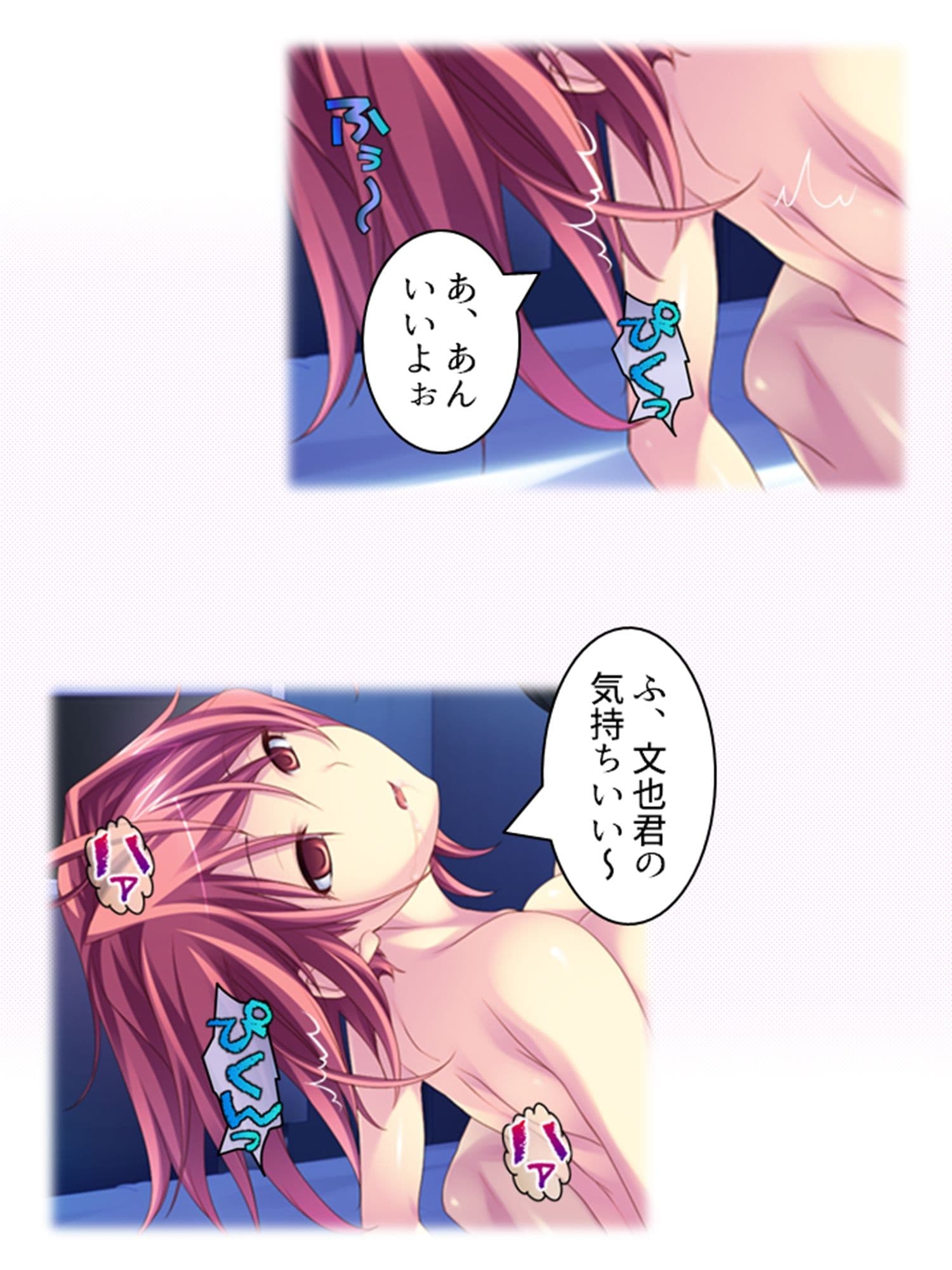 僕のムスコで変態女の魔の手から大事な息子を守る！ 4巻 サンプル 5