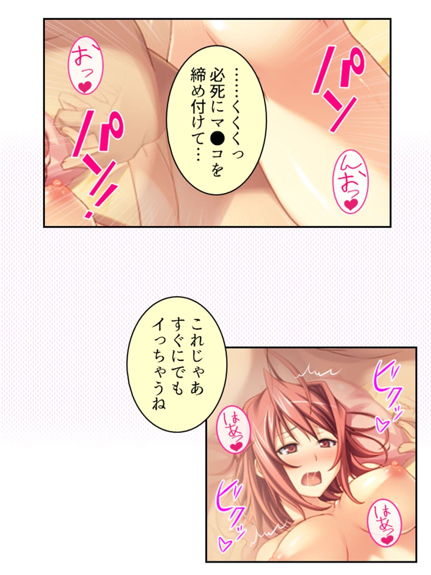 僕のムスコで変態女の魔の手から大事な息子を守る！ 4巻 サンプル 7