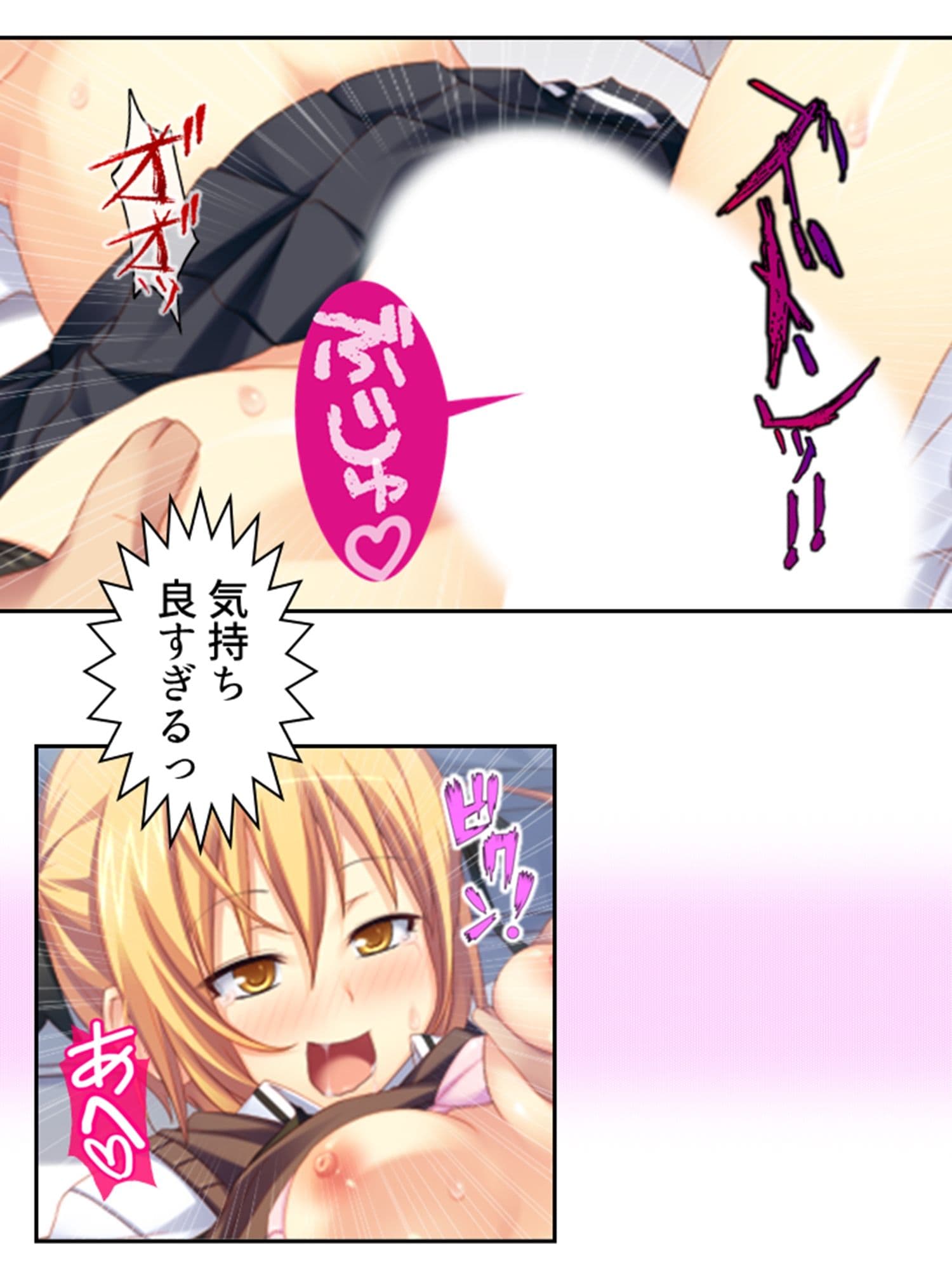 僕のムスコで変態女の魔の手から大事な息子を守る！ 4巻 サンプル 9