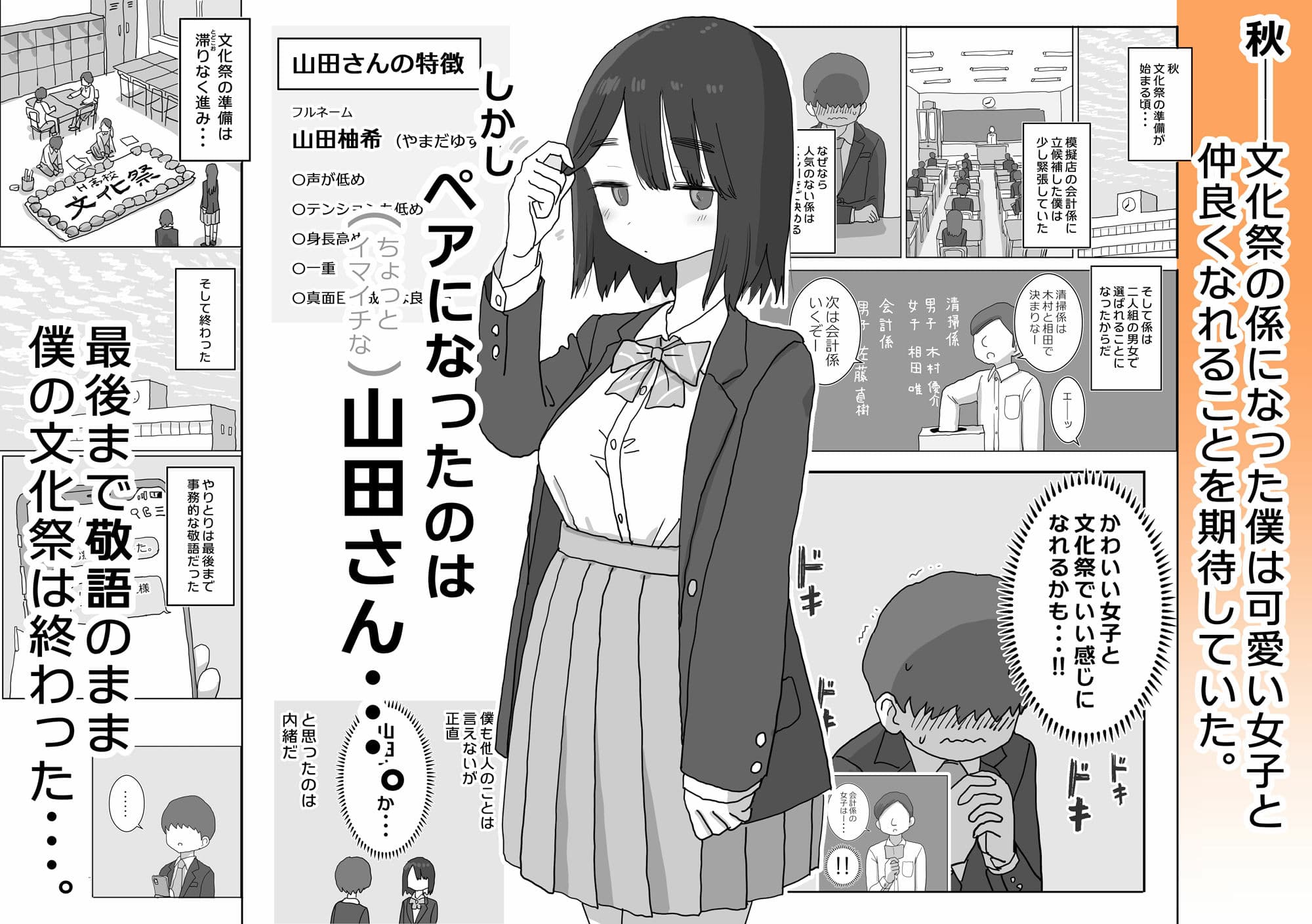 オナトモ。 僕の部屋がクラスの女子のオナ部屋になった話。 サンプル 1