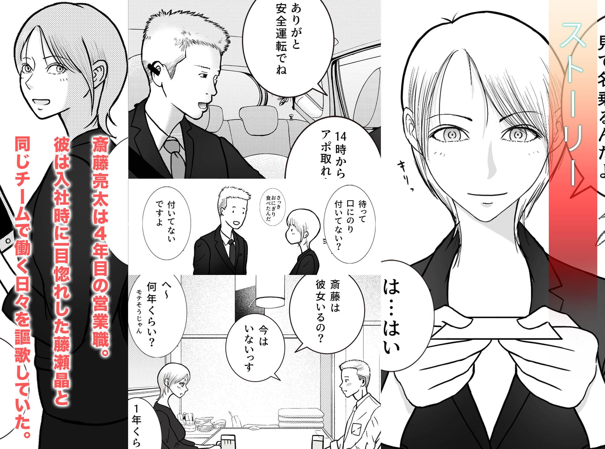 寝取り動画が送られてきたけど思ってたのと違った サンプル 1