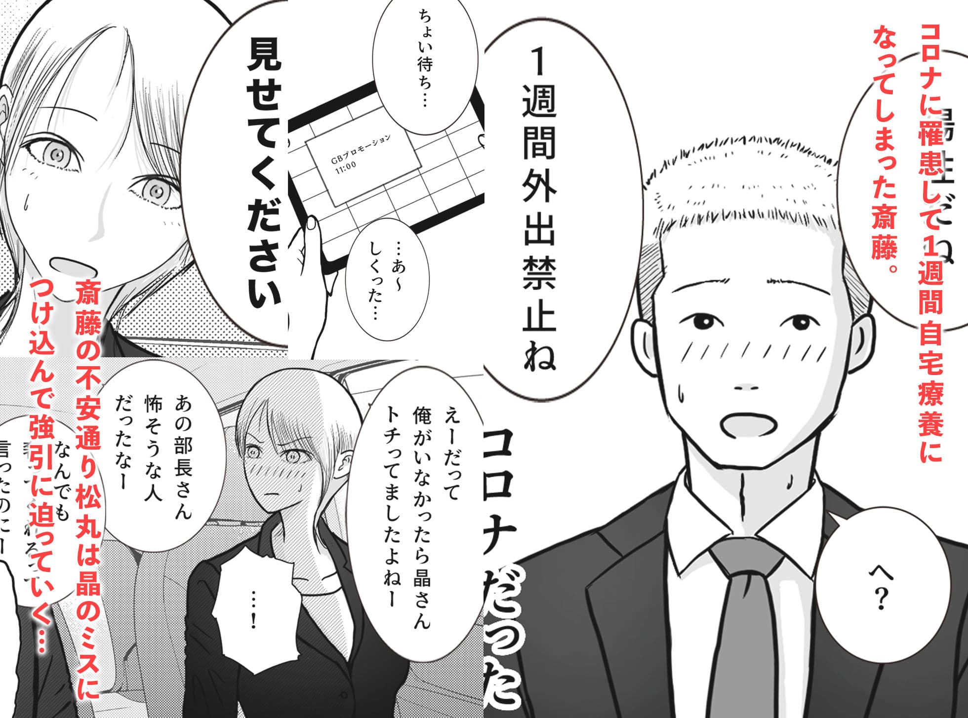 寝取り動画が送られてきたけど思ってたのと違った サンプル 3