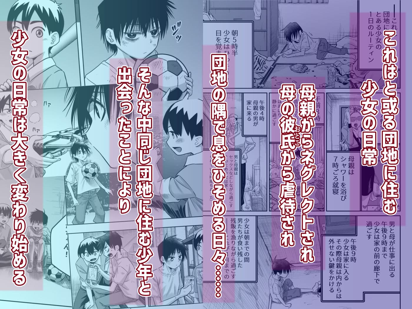 団地の友達  中編 サンプル 1