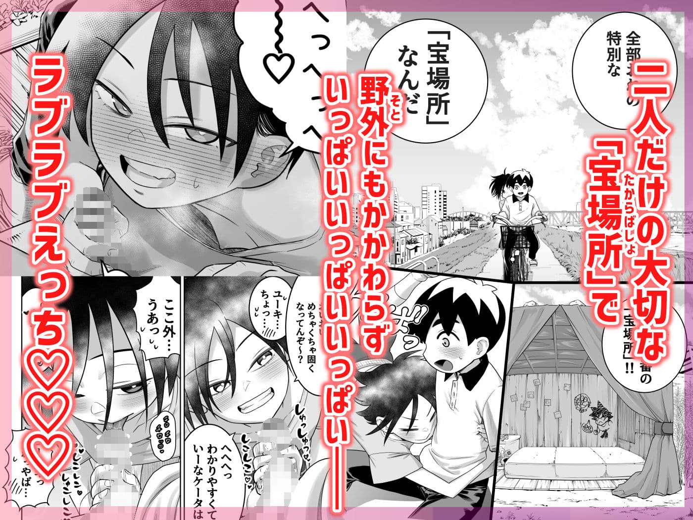 団地の友達  中編 サンプル 6