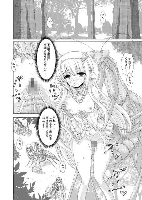 パラサイトネムノキ サンプル 1