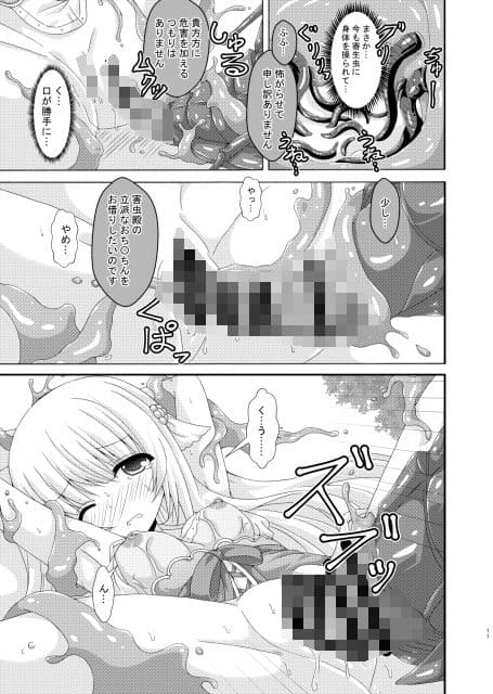 パラサイトネムノキ サンプル 4