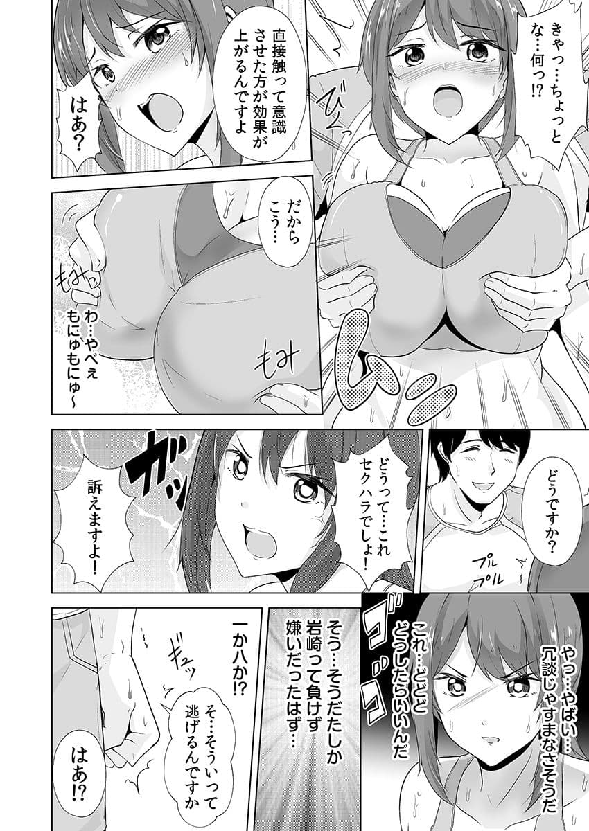 痩せた秘訣はセクササイズ〜アソコをグリグリしちゃ…ダメェ！〜 1 サンプル 6
