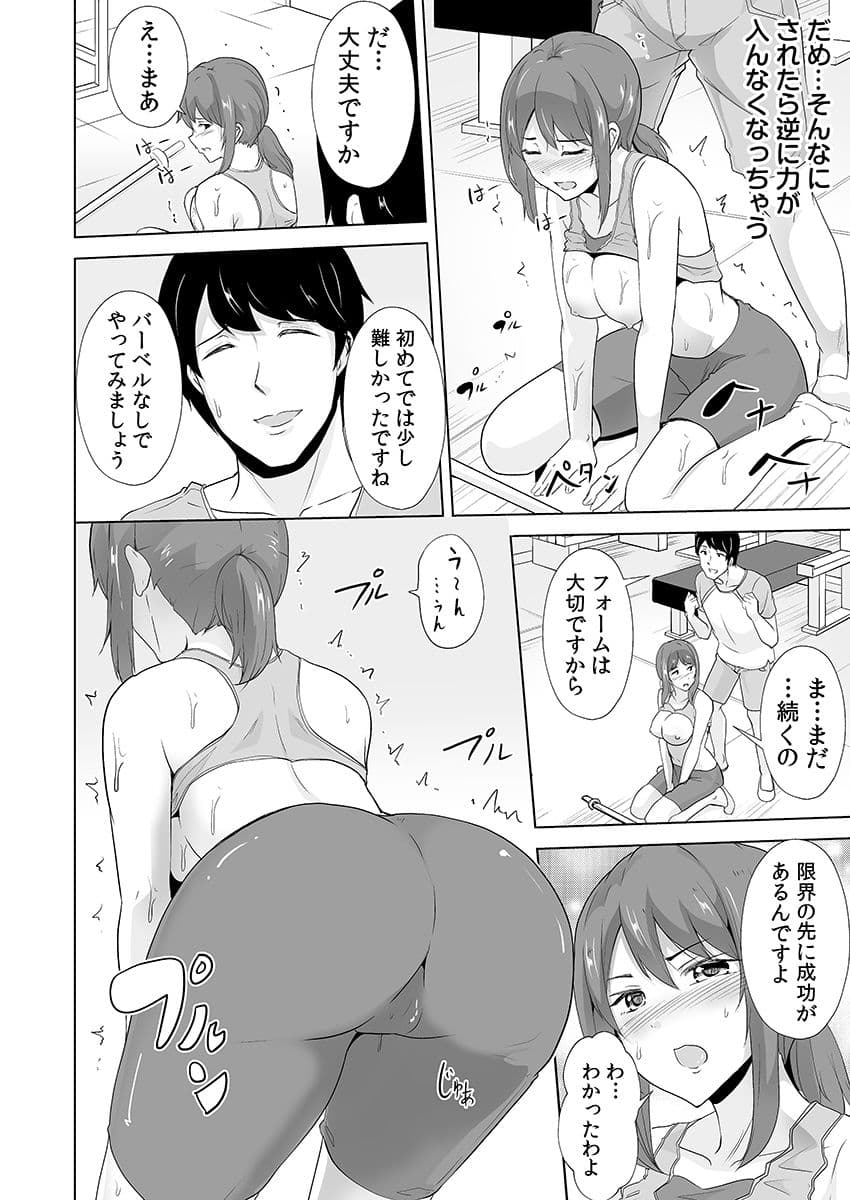 痩せた秘訣はセクササイズ〜アソコをグリグリしちゃ…ダメェ！〜 1 サンプル 9