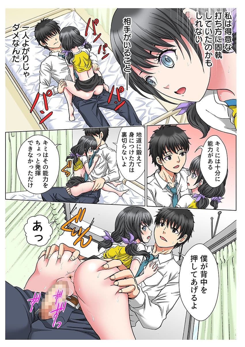 スポーツ少女の鍛えた身体に部室で中〇しトクントクン（フルカラー） 4 サンプル 9