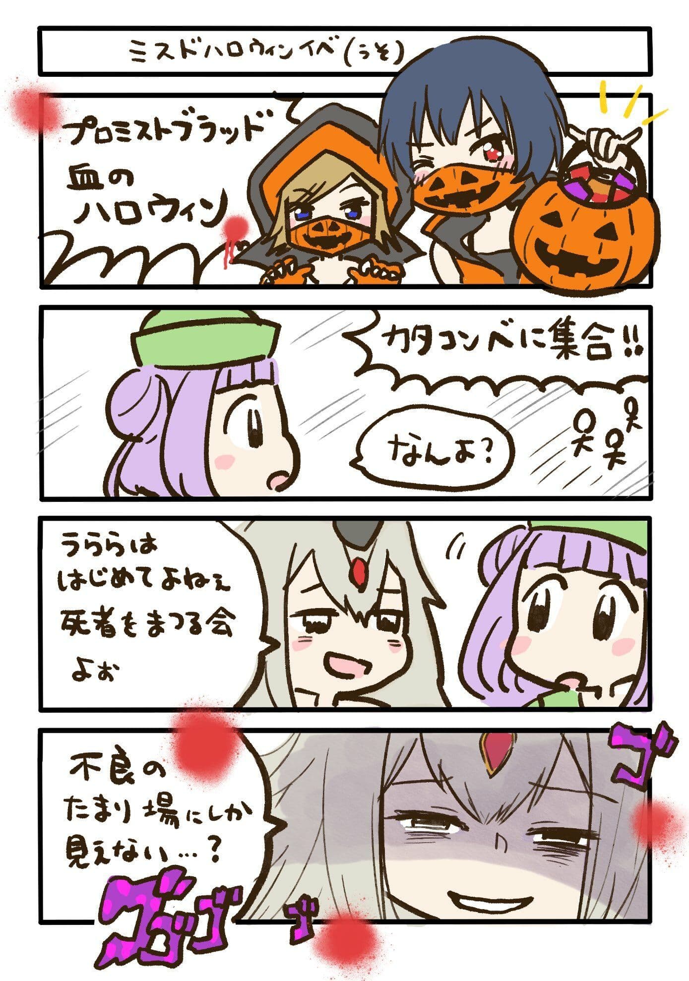 お得!4コマ本まとめDL(微えちマギレコ・妄想怪文秘話ヒストリア・ひみつのマギレコスケベクラブ・あったらいーな妄想イベント サンプル 4