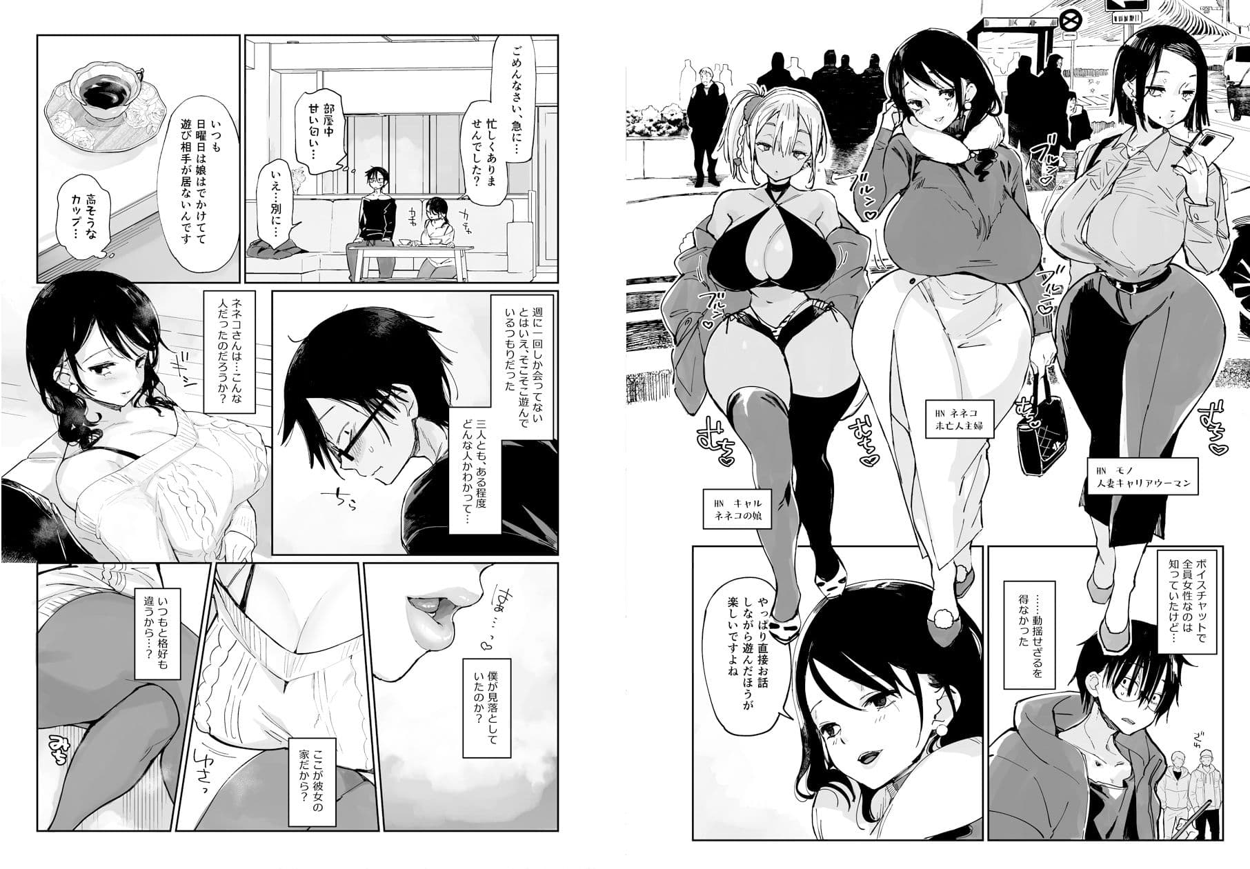 スケベなだけの悪女 総集編1 サンプル 1