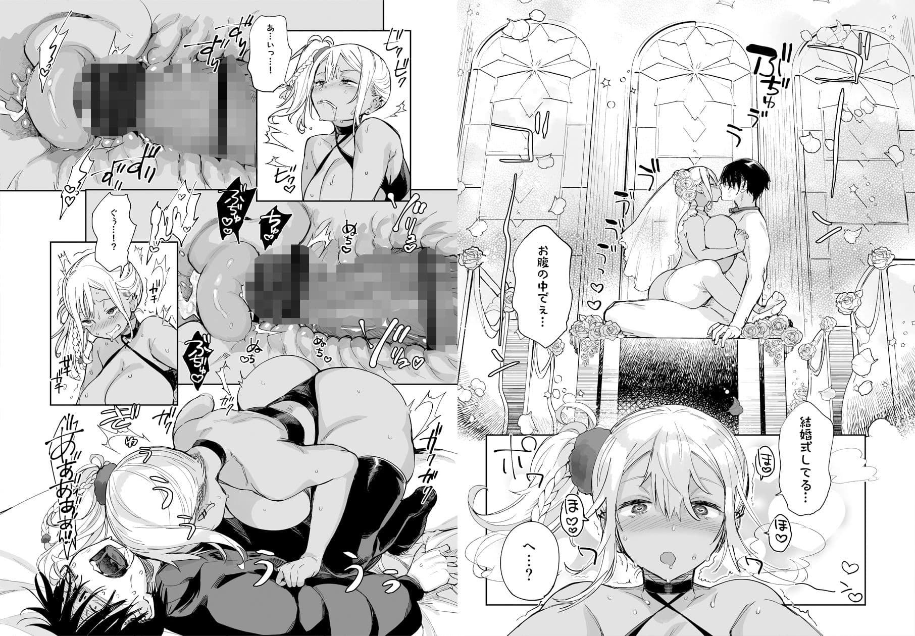 スケベなだけの悪女 総集編1 サンプル 6