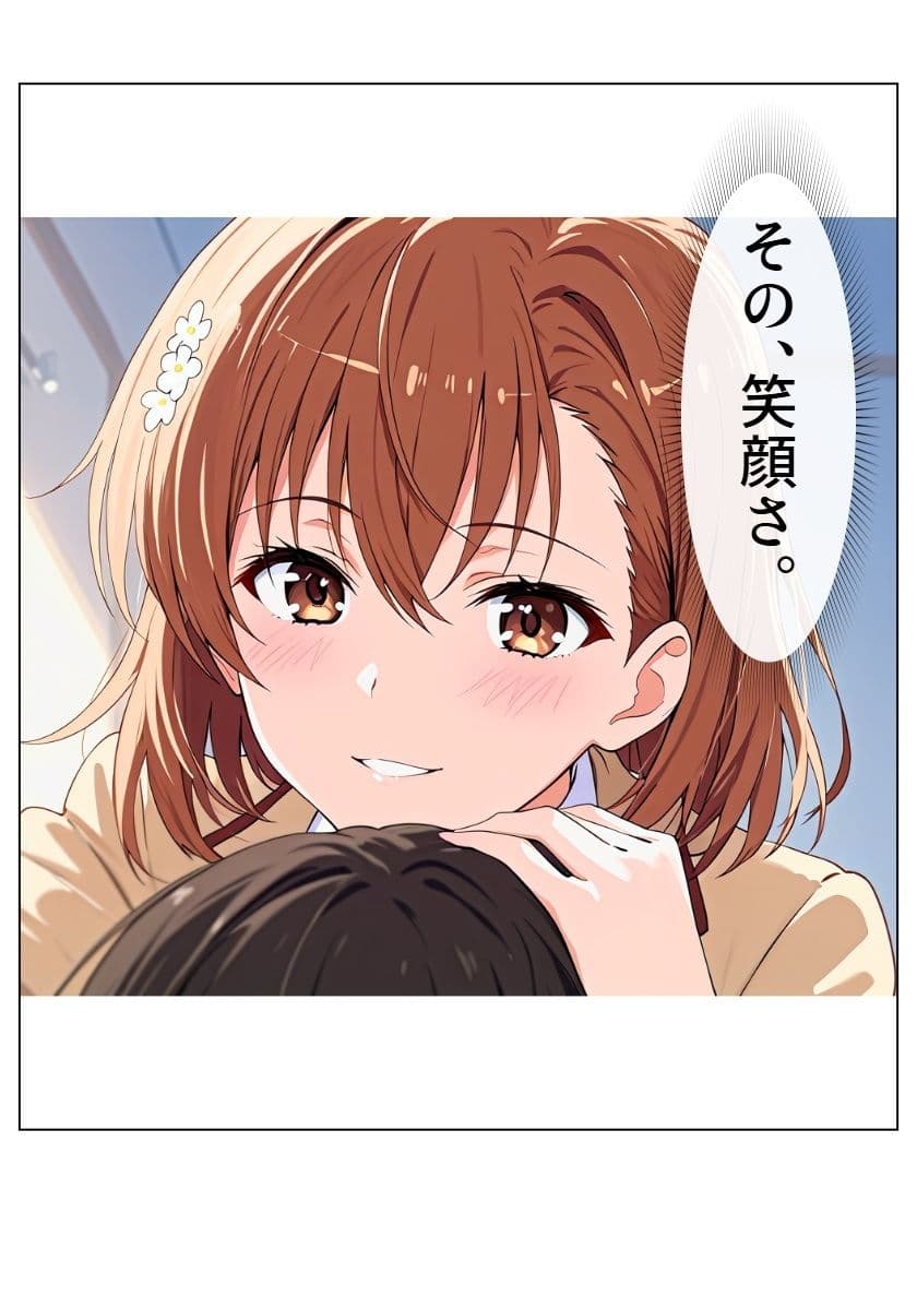 スクRUNブルV＋おまけ サンプル 8