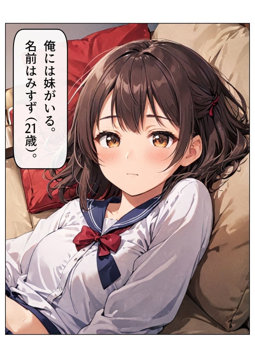 みすずちゃん。 サンプル 1