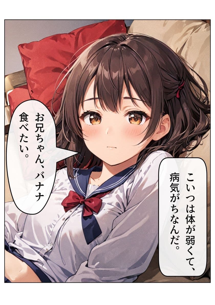 みすずちゃん。 サンプル 2