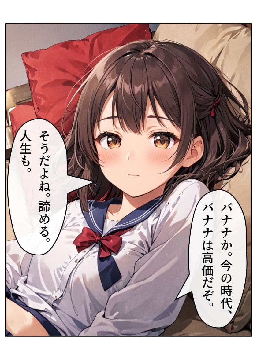 みすずちゃん。 サンプル 3