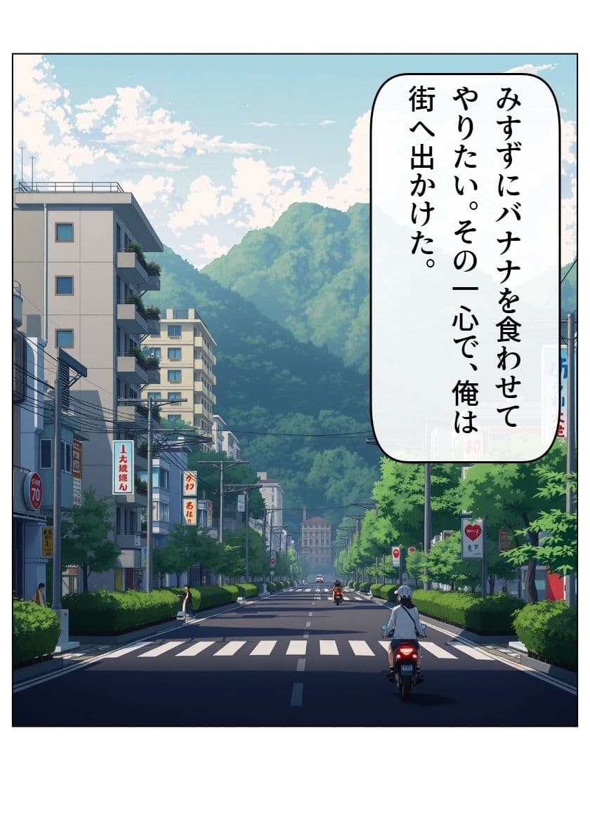 みすずちゃん。 サンプル 4