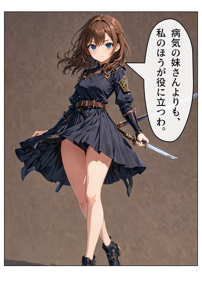 みすずちゃん。 サンプル 9