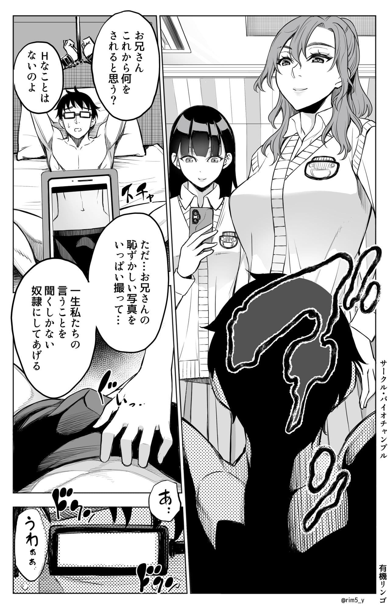 オンナを激イキさせるチンポを手に入れたオレは…2 サンプル 6