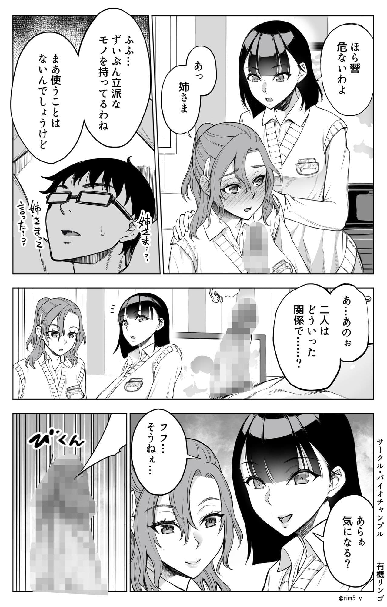 オンナを激イキさせるチンポを手に入れたオレは…2 サンプル 8