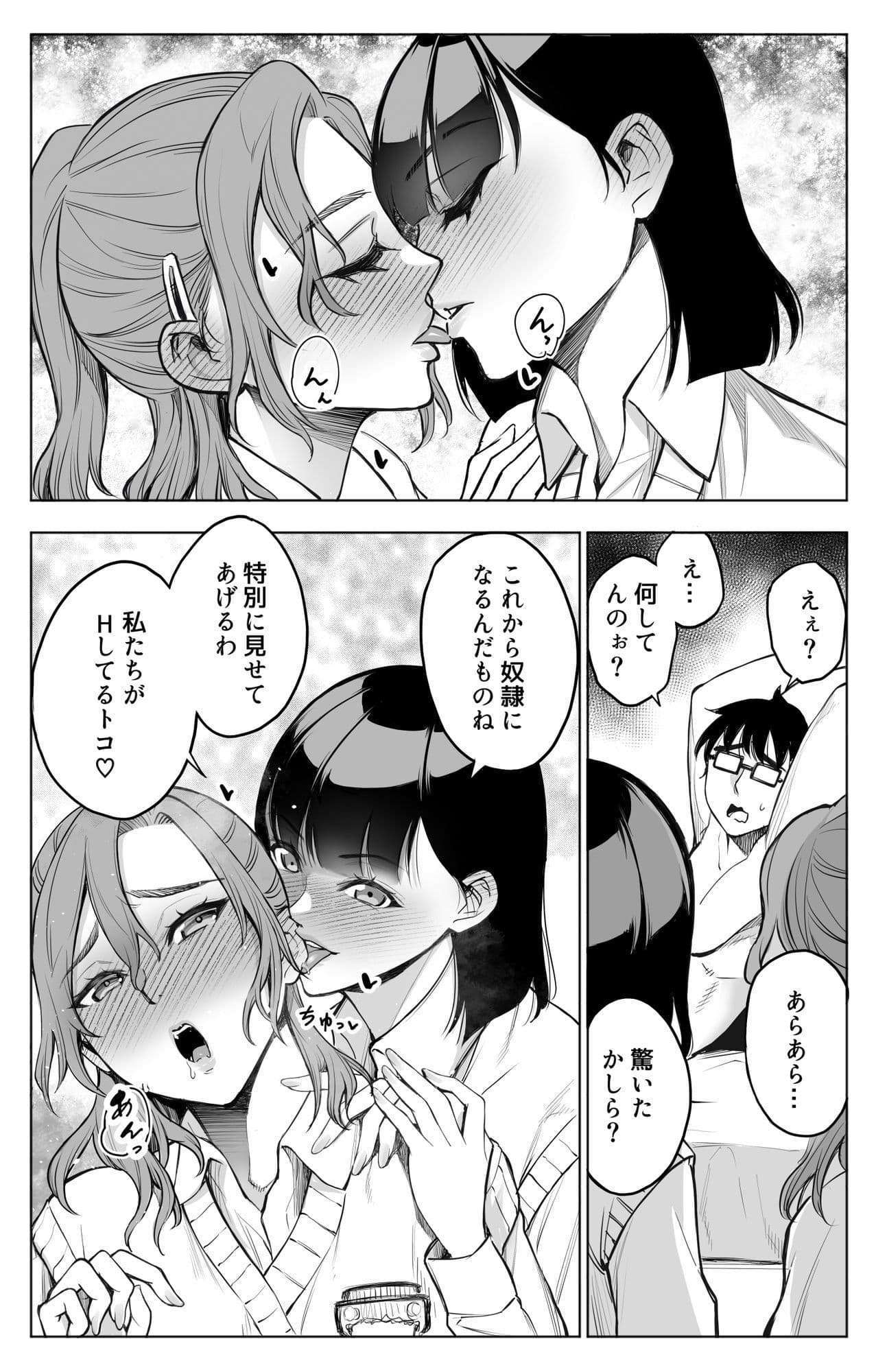 オンナを激イキさせるチンポを手に入れたオレは…2 サンプル 9