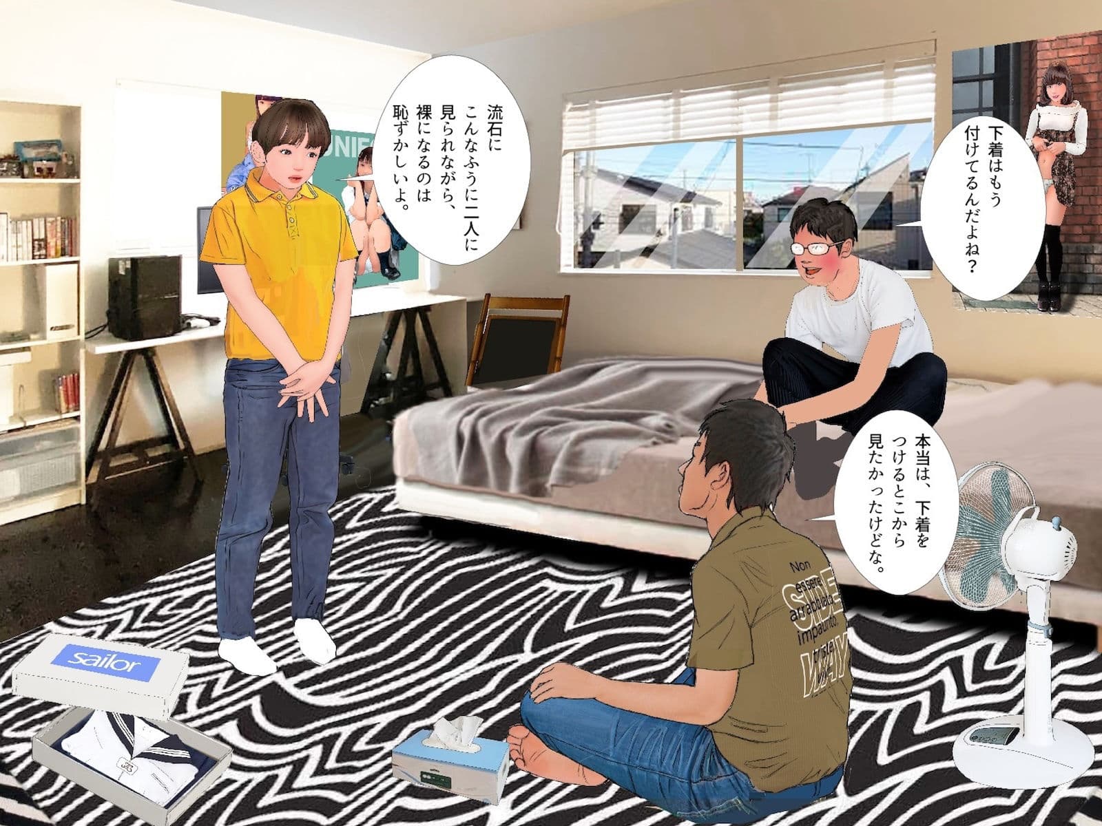 男の娘絵本『僕は着せ替え人形』  一気読みセット サンプル 4