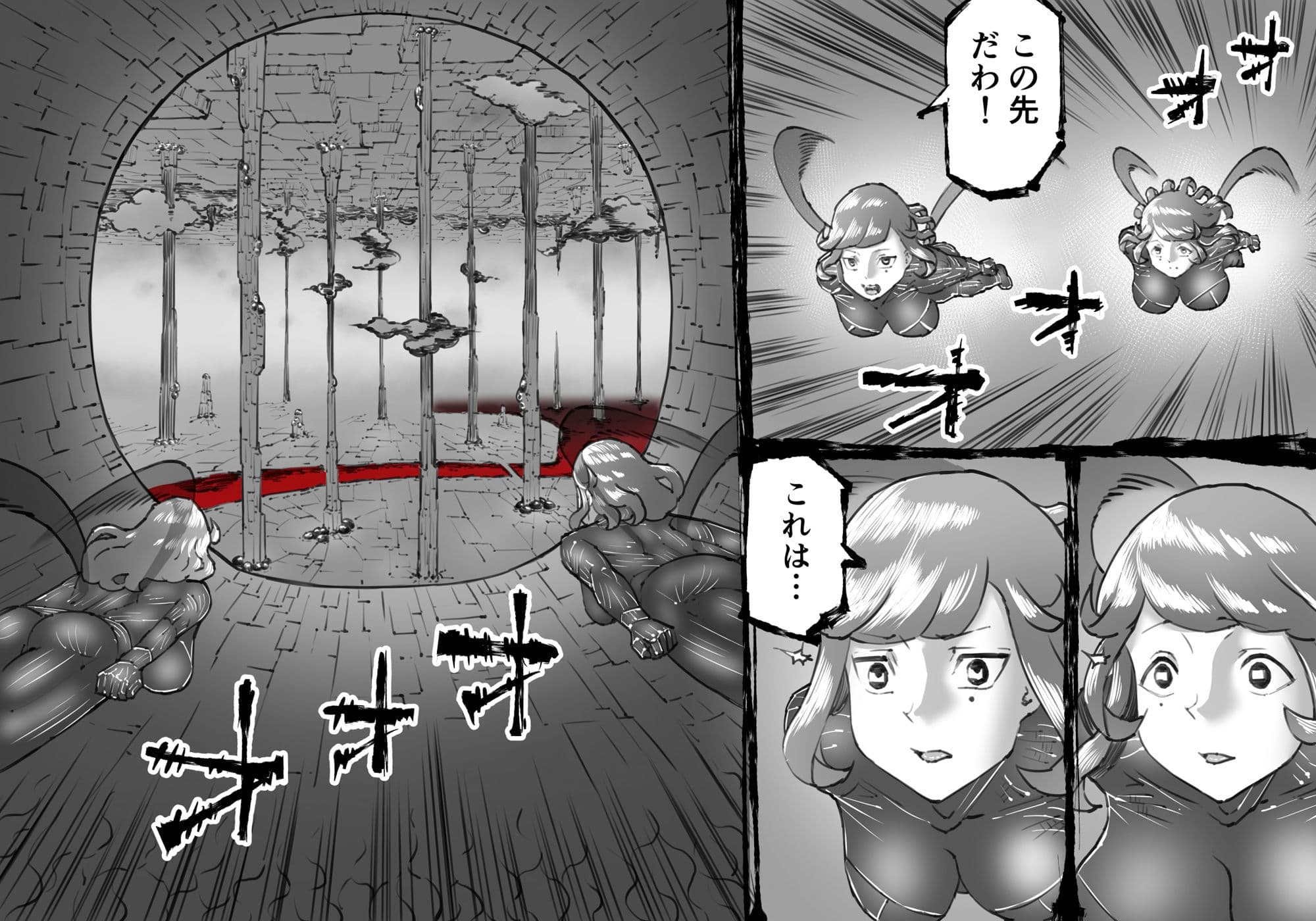 融合戦争X交叉 -Fusion Wars INTERSECT- 1章7話 サンプル 7