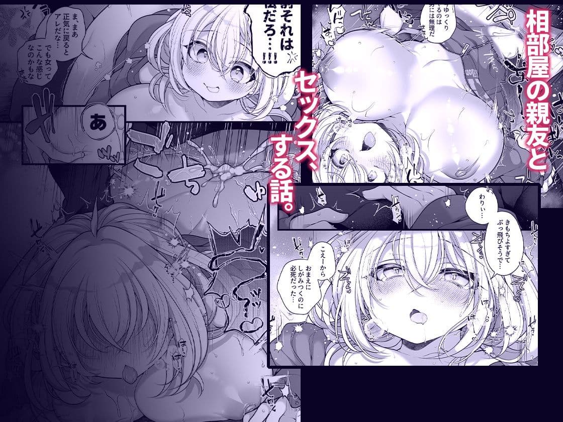 女体化した相部屋の親友が相変わらずだらしないのでわからせる。 サンプル 6