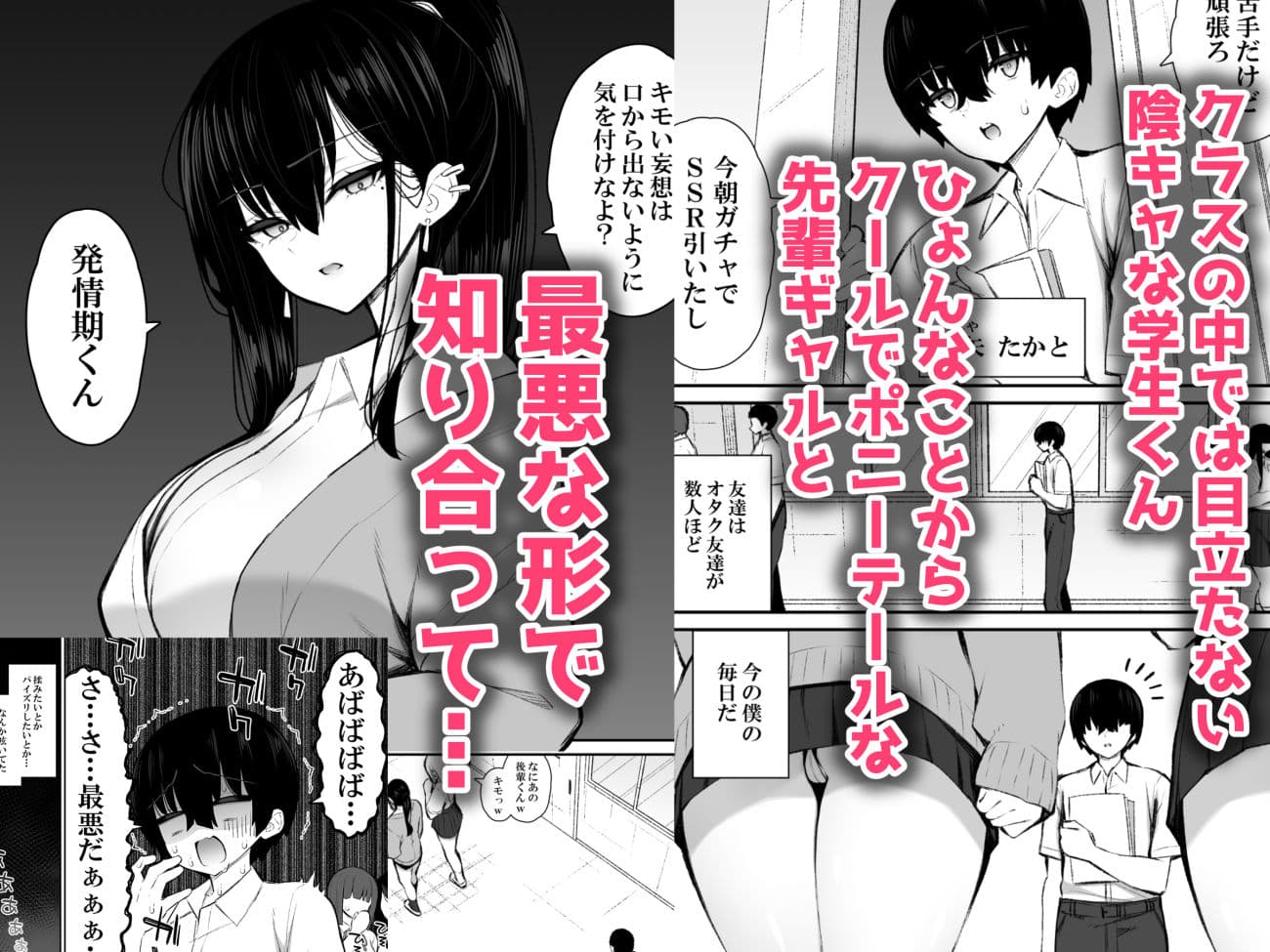 クールなギャルがオナホになってくれる話 サンプル 2